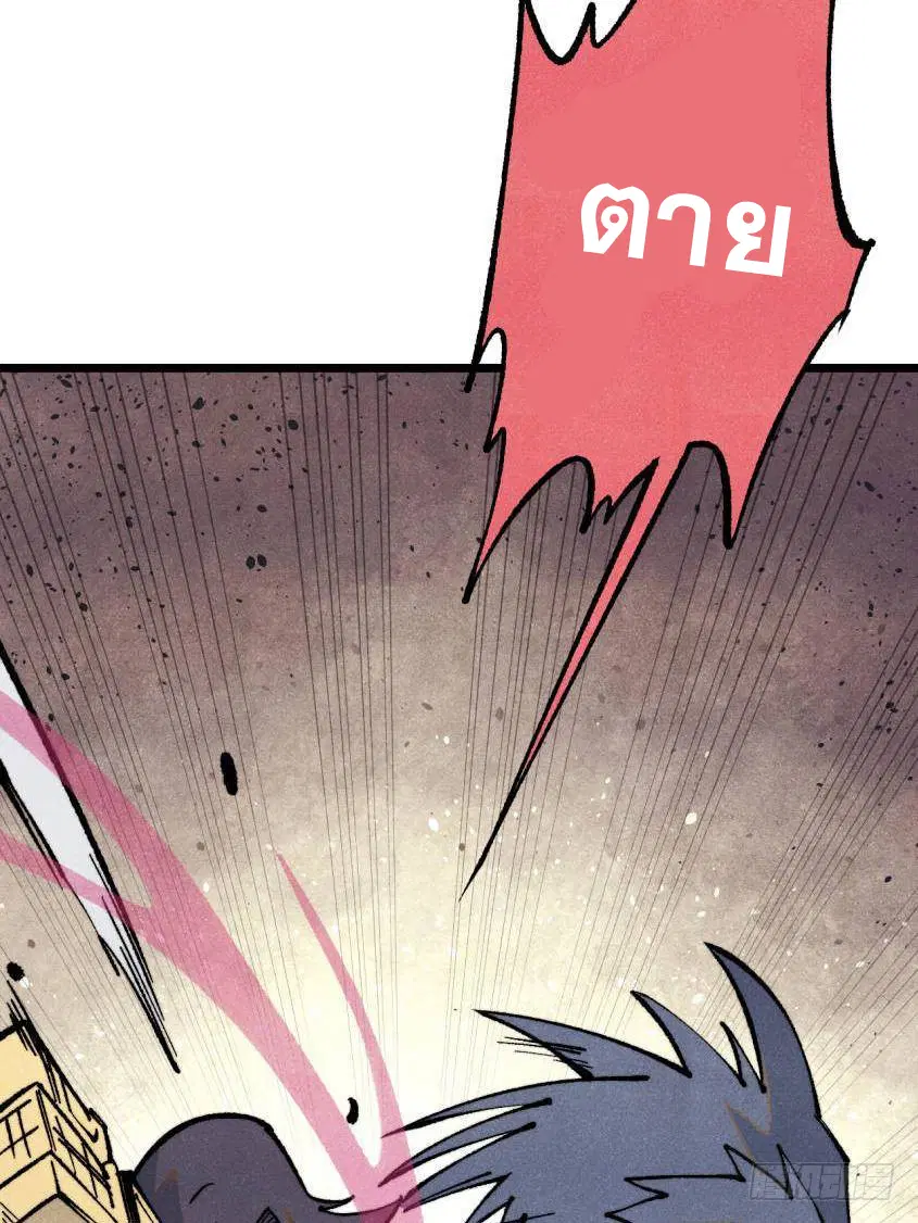 All Hail the Sect Leader ตอนที่ 317 หน้า 51