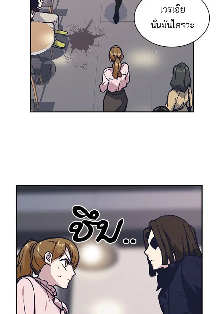 Study Group ตอนที่ 44 หน้า 87