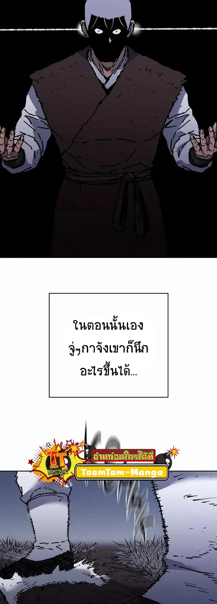 Peerless Dad ตอนที่ 274 หน้า 17