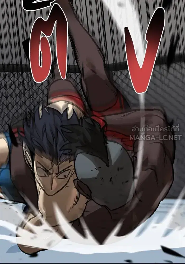 King of the Octagon ตอนที่ 158 หน้า 85