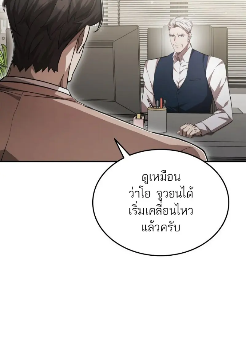 Subscribed To The Transcendental Channels แค่กดสับตะไคร้ ก็ได้พลังมาเฉยเลย ตอนที่ 79 หน้า 128