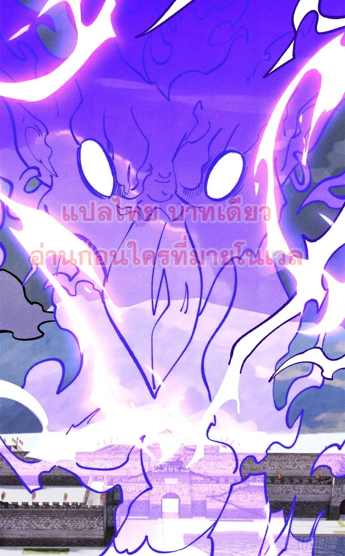 All Hail the Sect Leader ตอนที่ 283 หน้า 37