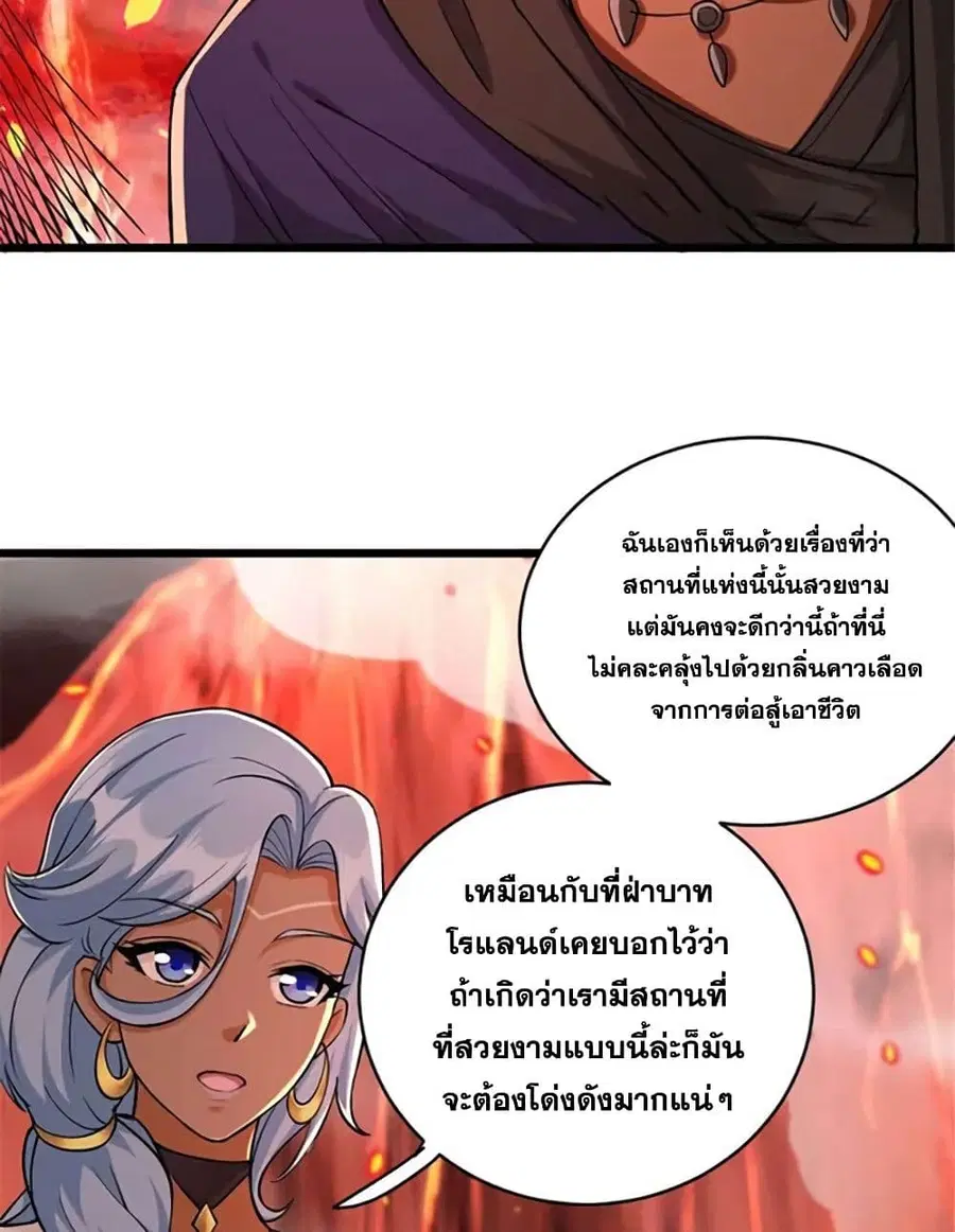 Release That Witch ตอนที่ 430 หน้า 11