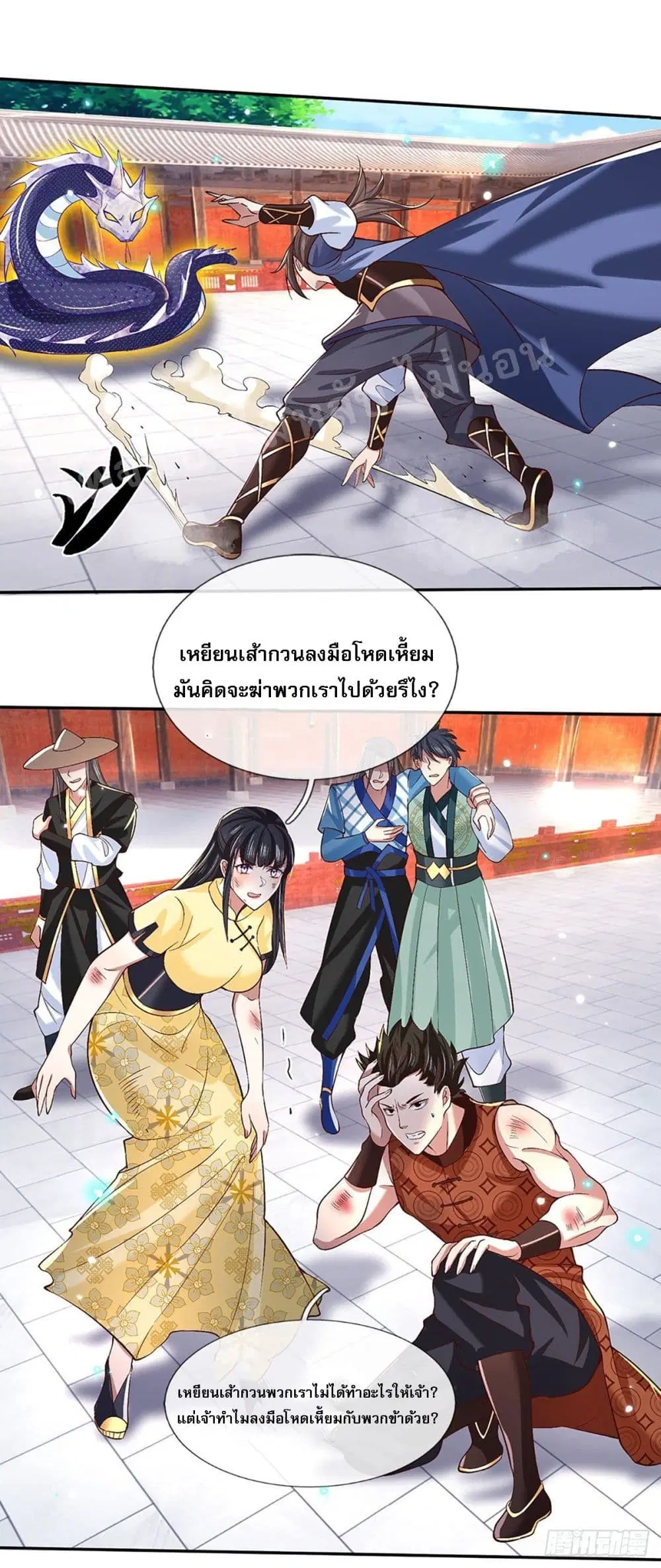 Royal God of War, Rising Dragon ตอนที่ 55 หน้า 27