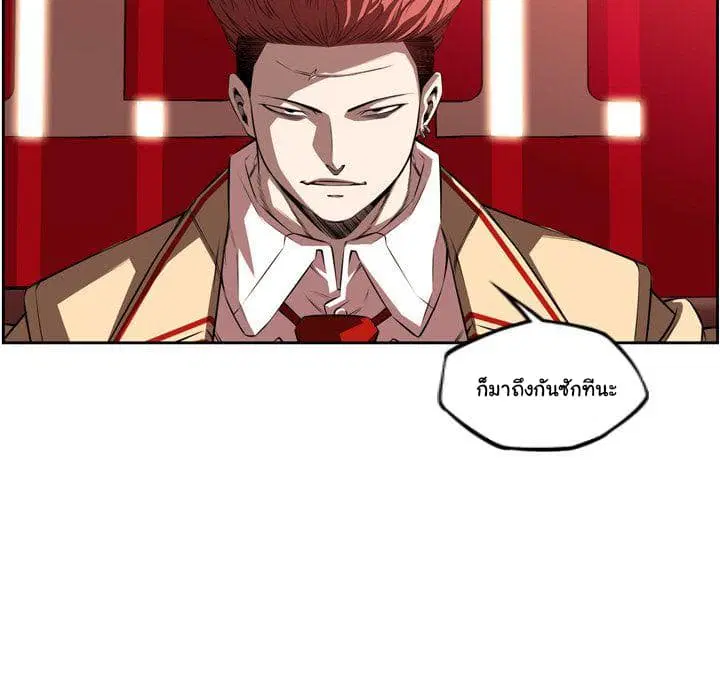 SuperNova ตอนที่ 78 หน้า 72