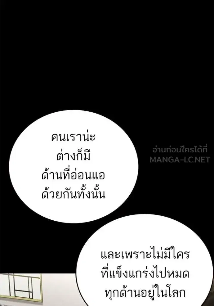 Study Group ตอนที่ 288 หน้า 64
