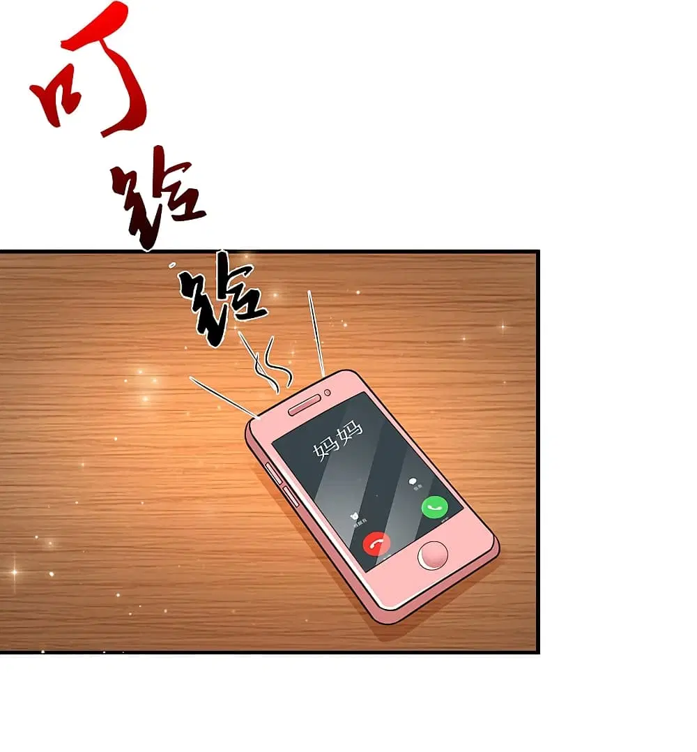 The Strongest Peach Blossom ตอนที่ 145 หน้า 20
