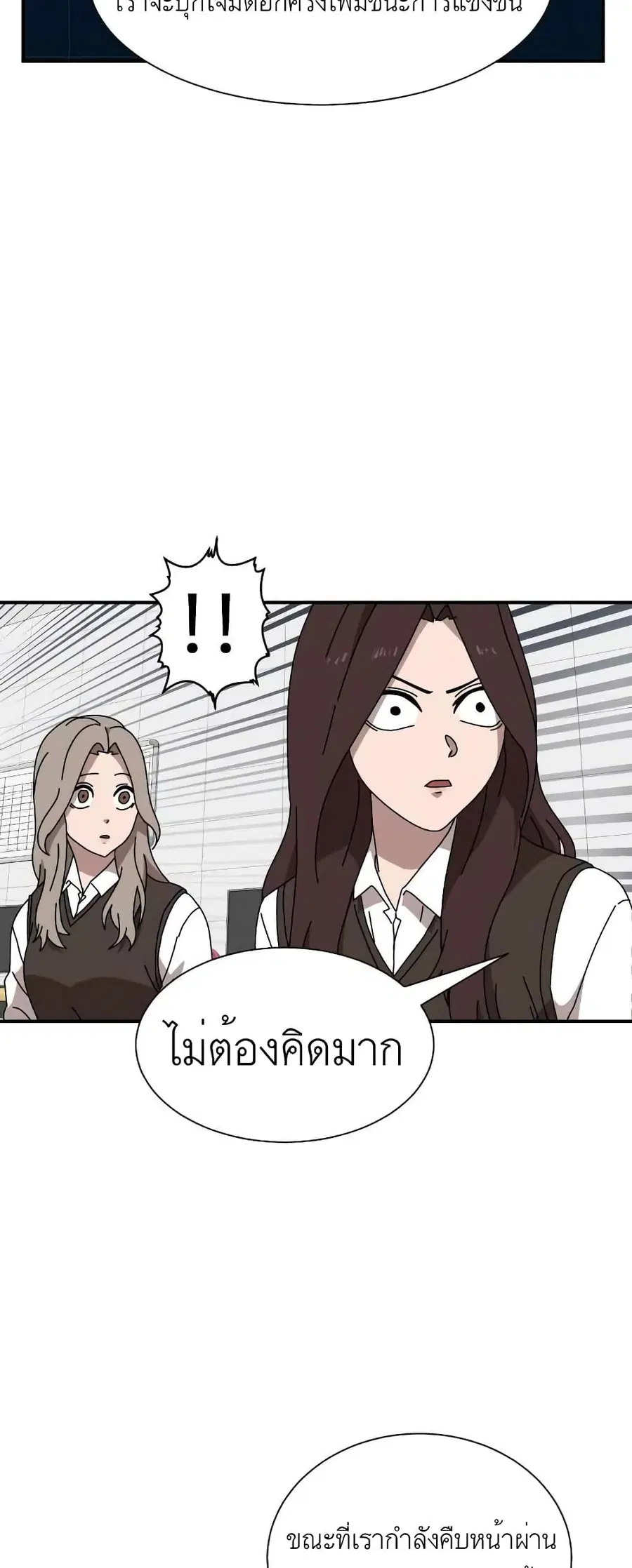 Double Click ตอนที่ 14 หน้า 62