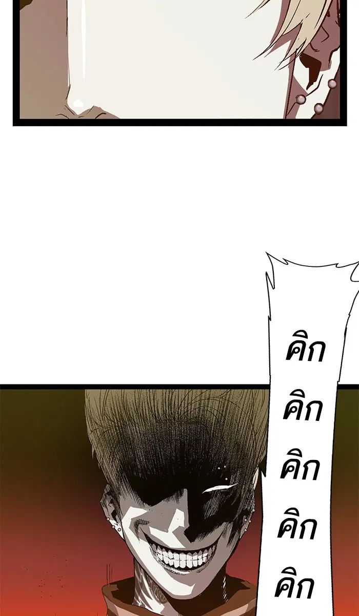 Weak Hero ตอนที่ 90 หน้า 17