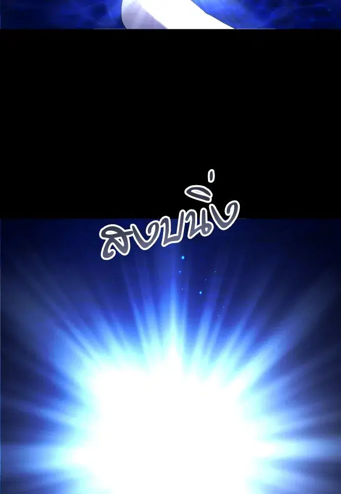 Your Throne ตอนที่ 258 หน้า 35