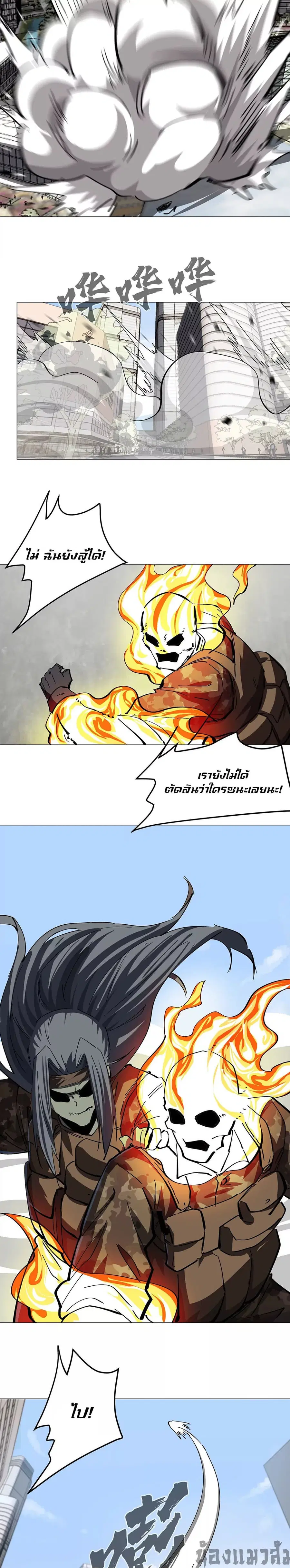 Mr.Zombie ตอนที่ 80 หน้า 5