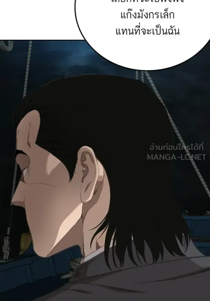 Bad Guy ตอนที่ 277 หน้า 111