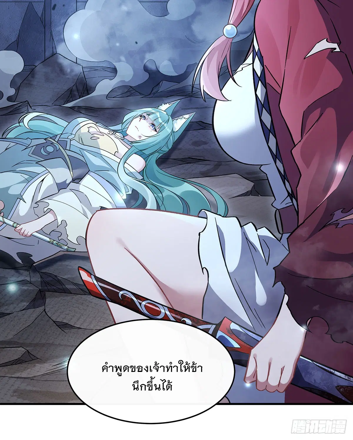 My Female Disciples are all Future Masters of the Heavens ตอนที่ 211 หน้า 55