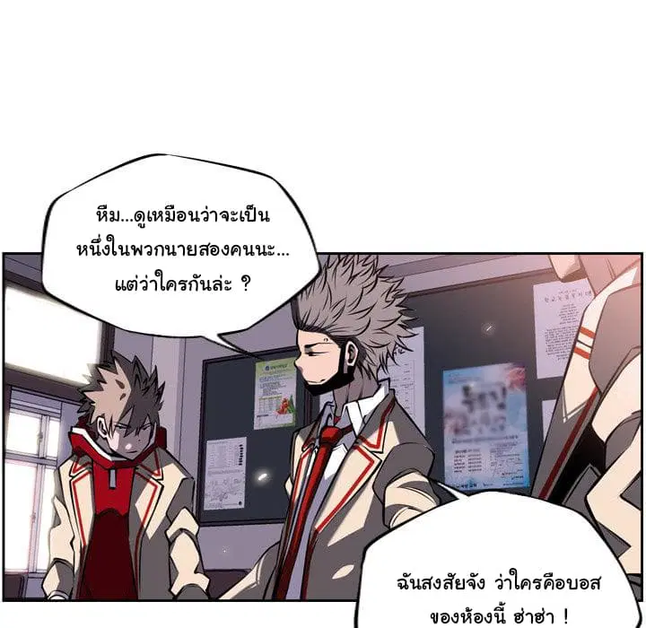 SuperNova ตอนที่ 12 หน้า 61