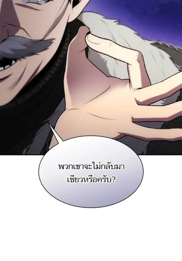 I Am the Queen in This Life ตอนที่ 130 หน้า 20