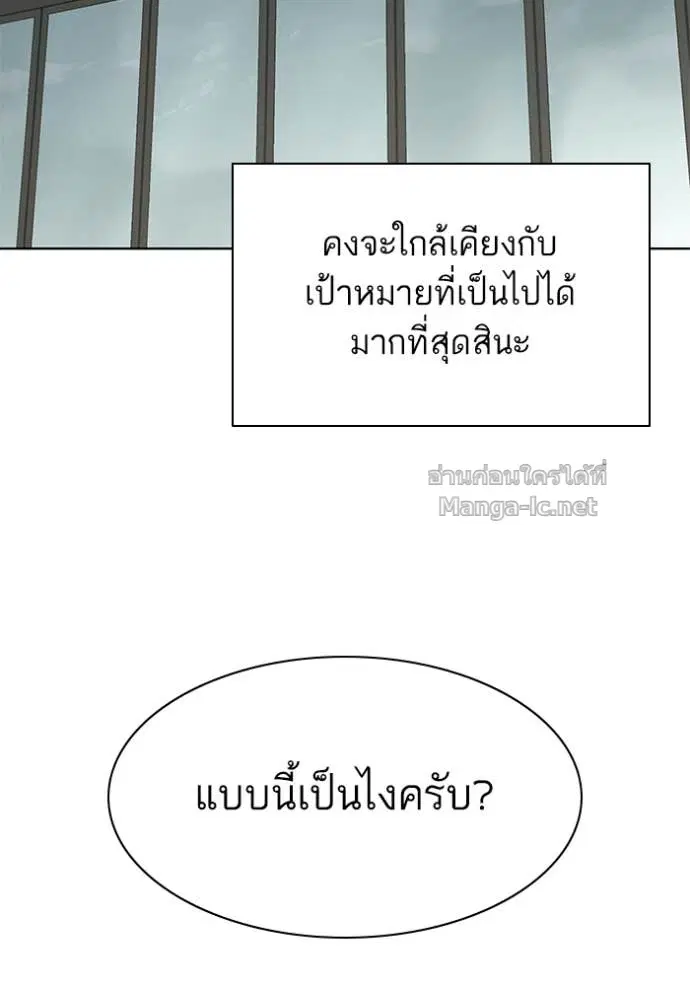 Reborn Rich ตอนที่ 122 หน้า 107