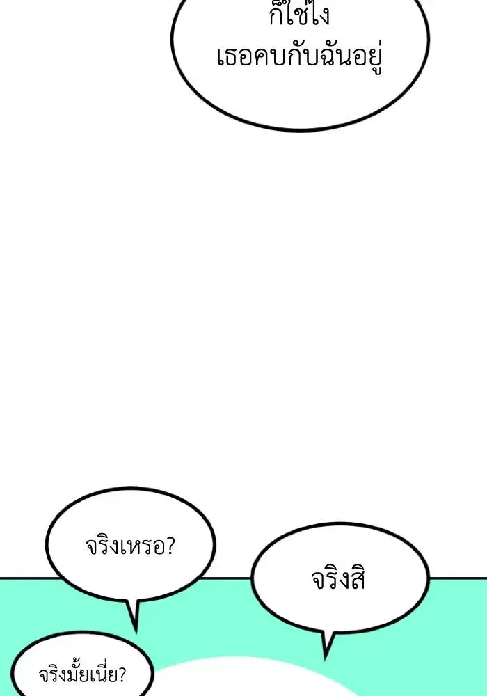 King of the Octagon ตอนที่ 97 หน้า 13
