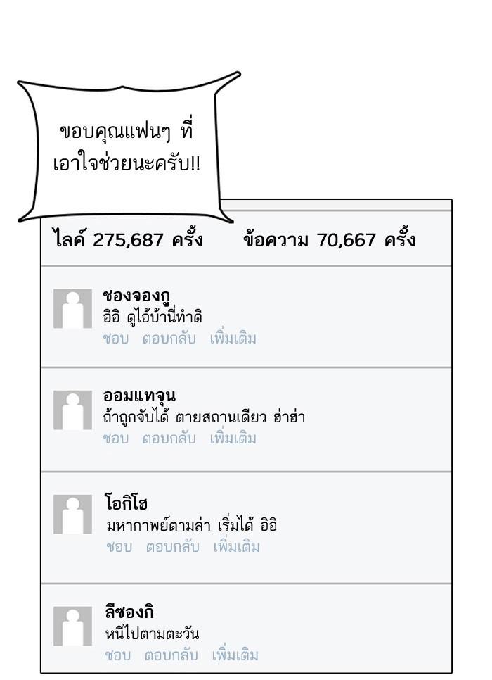 Lookism ตอนที่ 66 หน้า 26