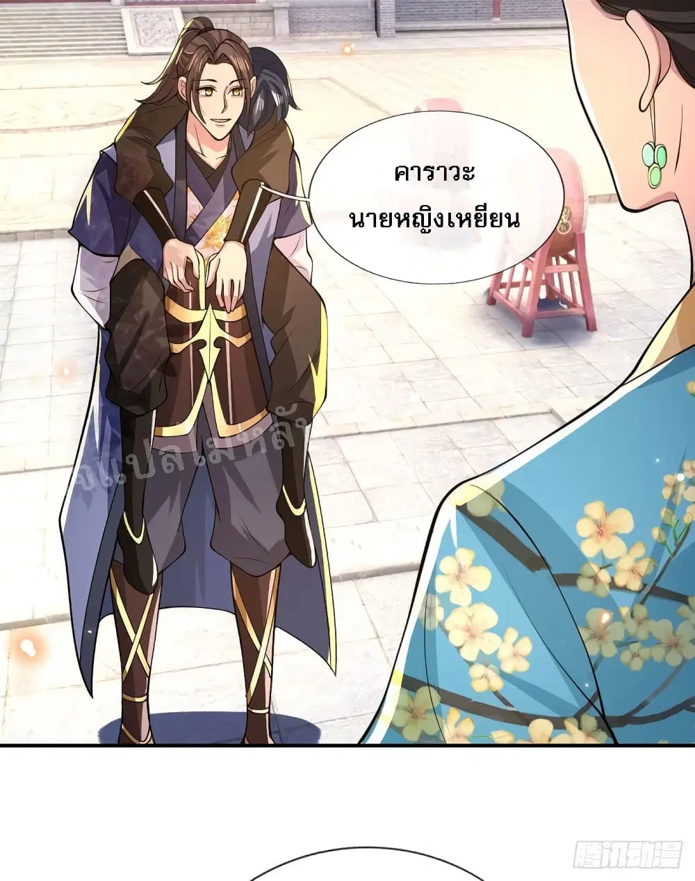 Royal God of War, Rising Dragon ตอนที่ 32 หน้า 21