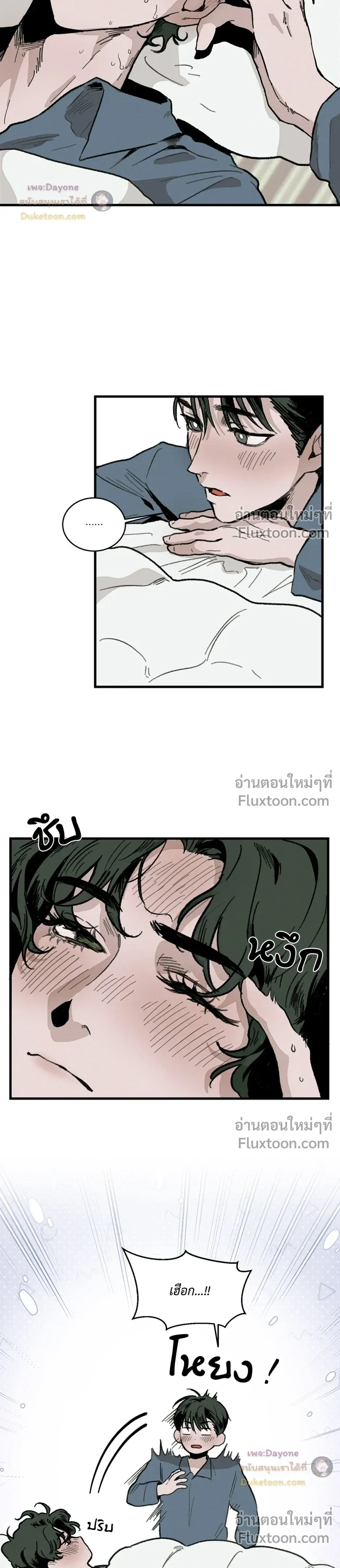 Cottage Garden – คอทเทจ การ์เด้น ตอนที่ 4 หน้า 6