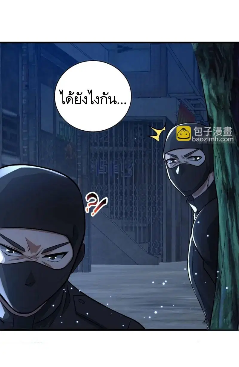 The First Order ตอนที่ 346 หน้า 33