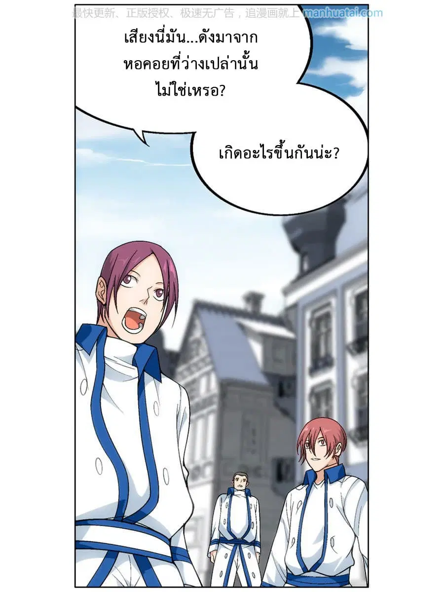 Doupo Cangqiong ตอนที่ 203 หน้า 16