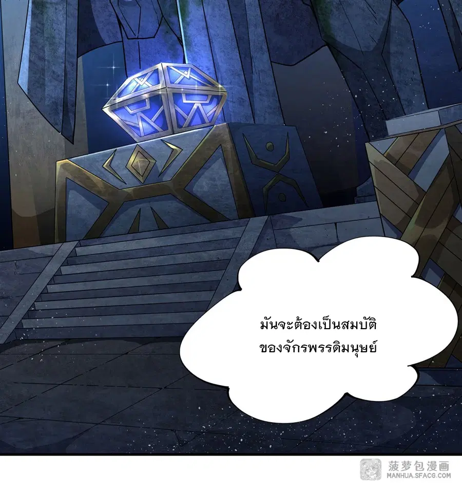 My Female Disciples are all Future Masters of the Heavens ตอนที่ 13 หน้า 7