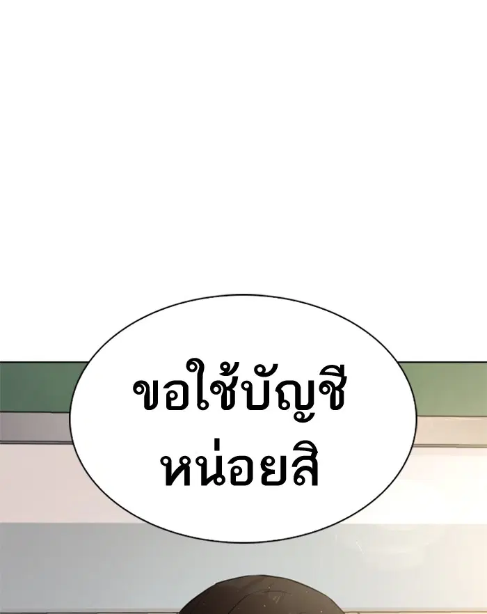 How to Fight ตอนที่ 1 หน้า 85