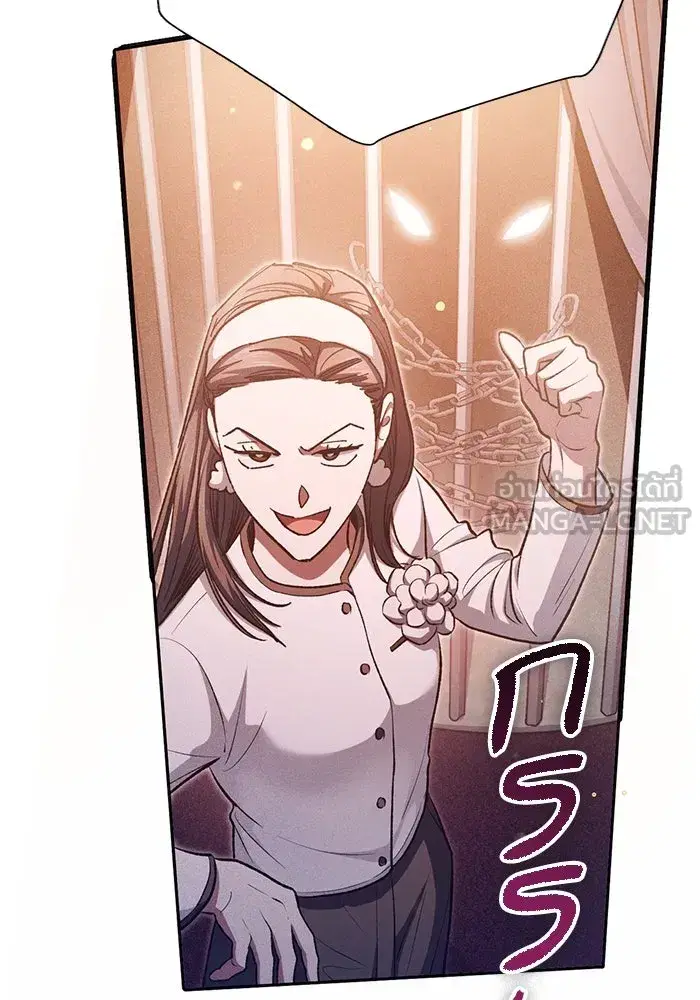 The S-Classes That I Raised (My S-Class Hunters) ตอนที่ 114 หน้า 93