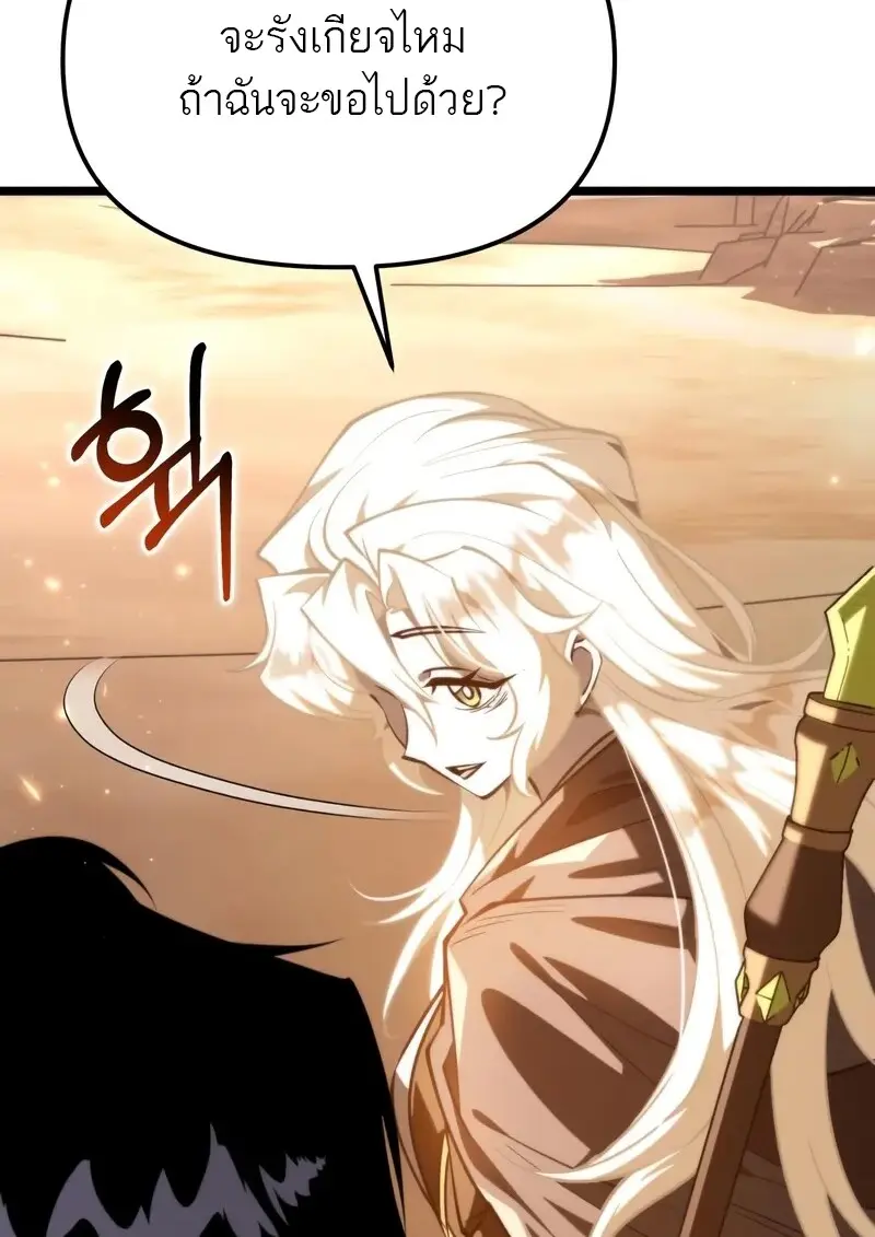 Reincarnator ผู้หวนคืน ตอนที่ 115 หน้า 59