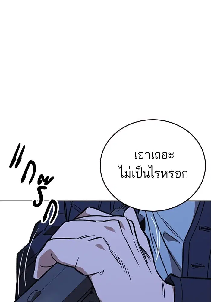 Study Group ตอนที่ 213 หน้า 139