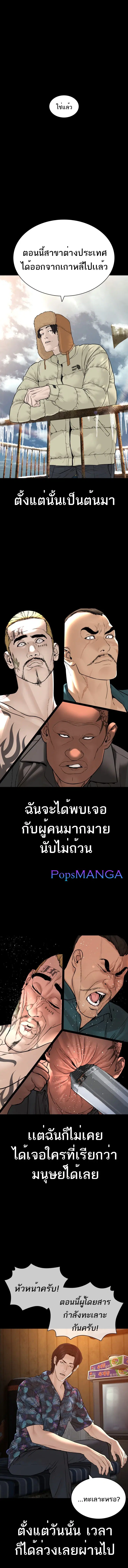 How to Fight ตอนที่ 135 หน้า 15