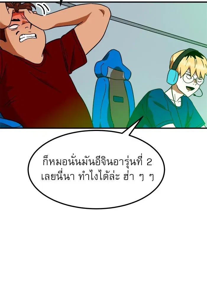 Double Click ตอนที่ 60 หน้า 5