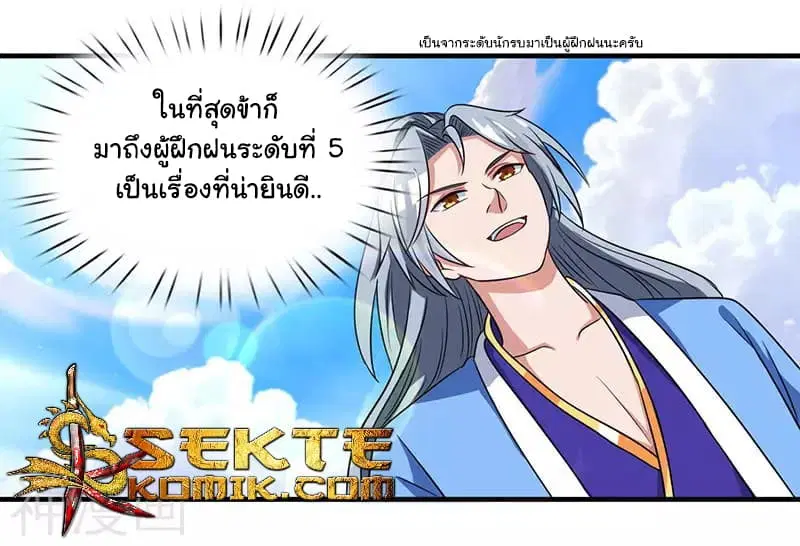 Reborn 80,000 years ตอนที่ 9 หน้า 19
