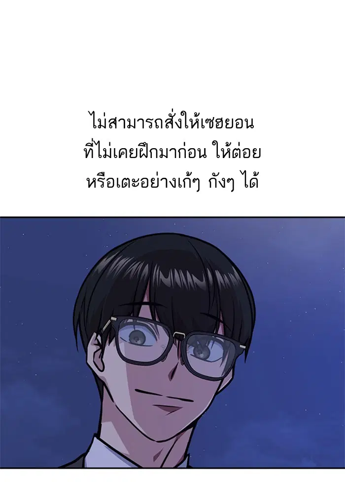 Study Group ตอนที่ 37 หน้า 82