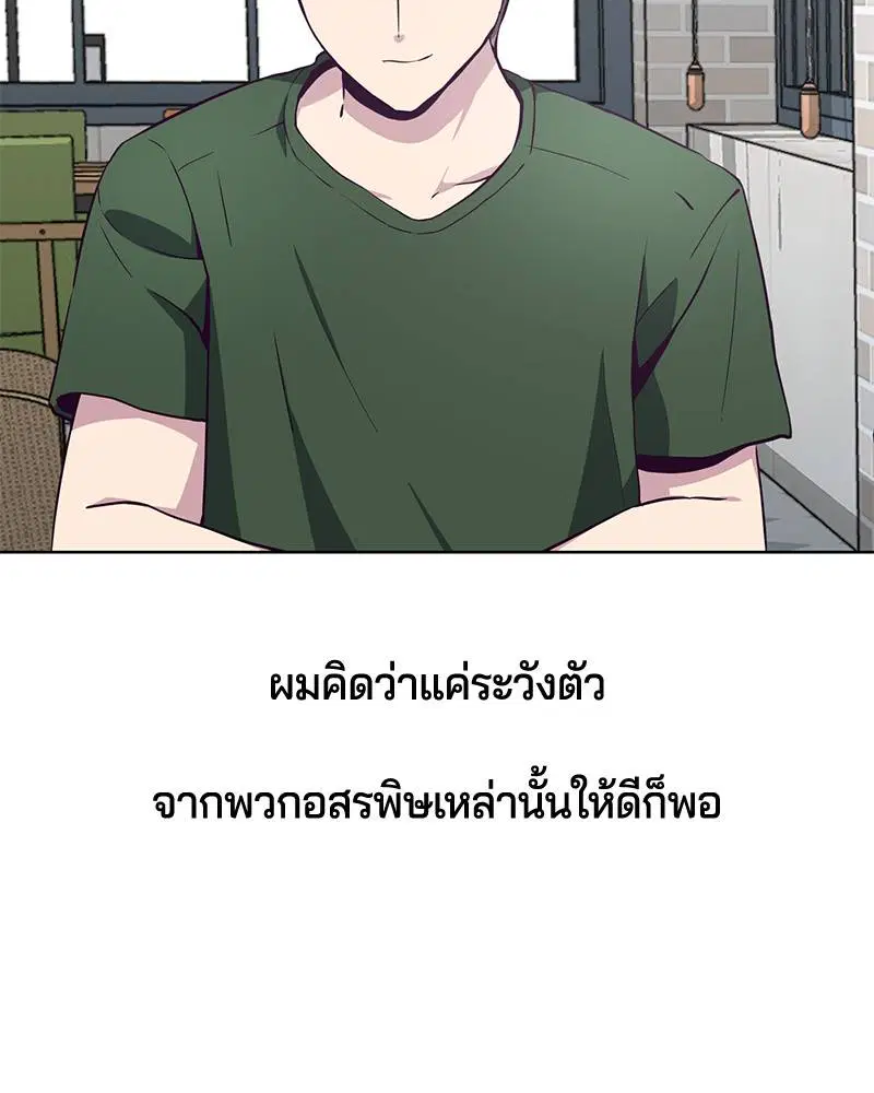 The Boy of Death ตอนที่ 51 หน้า 129