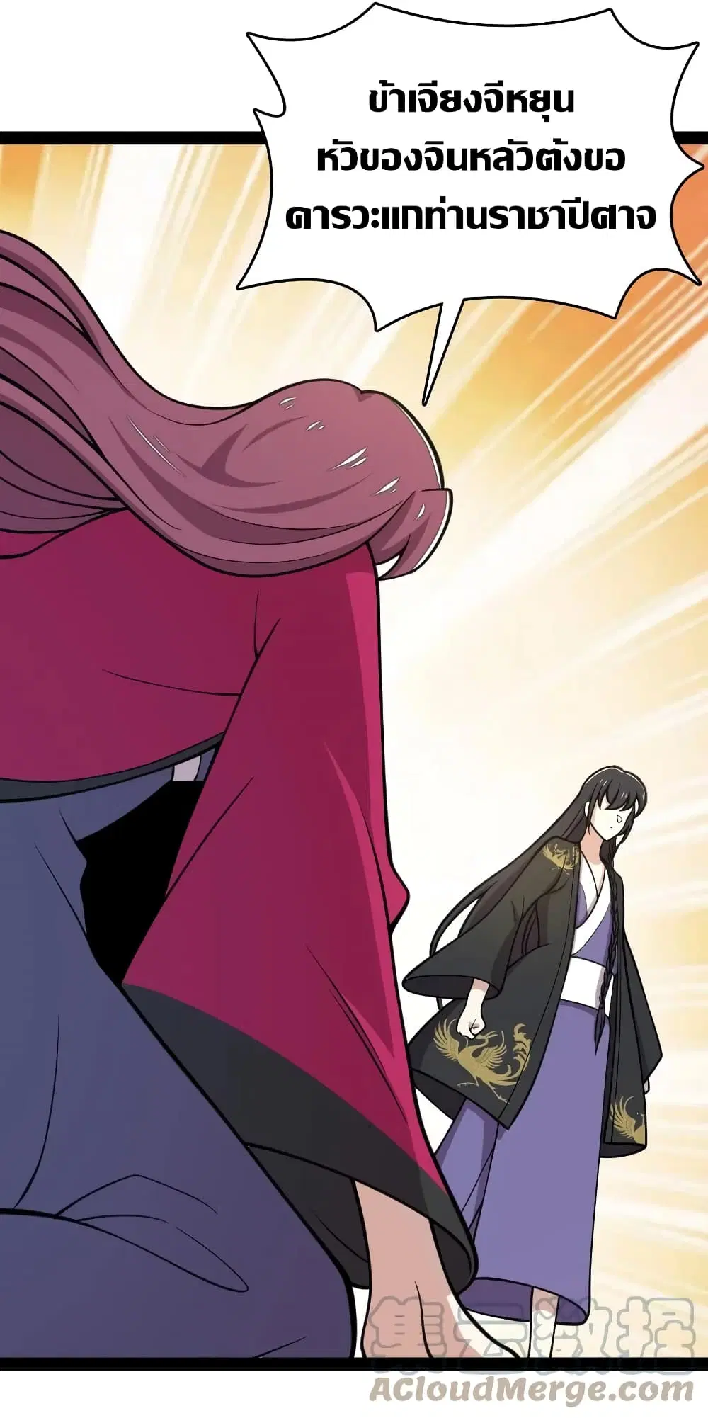 The Martial Emperor’s Life After Seclusion ตอนที่ 114 หน้า 19