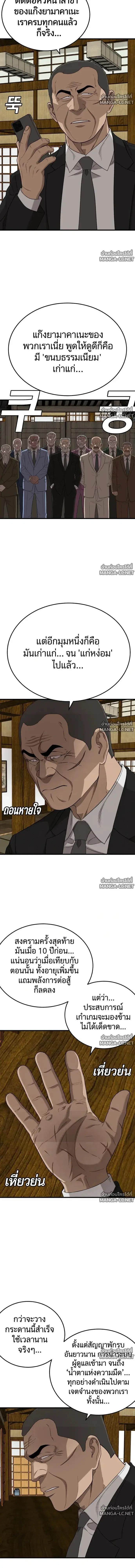 Bad Guy ตอนที่ 320 หน้า 5