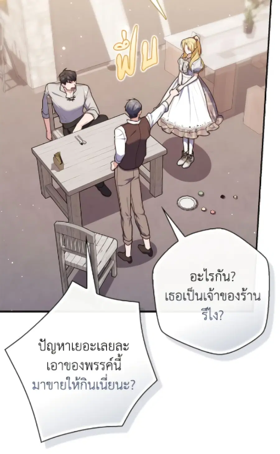 Fortune-Telling Lady ตอนที่ 116 หน้า 64