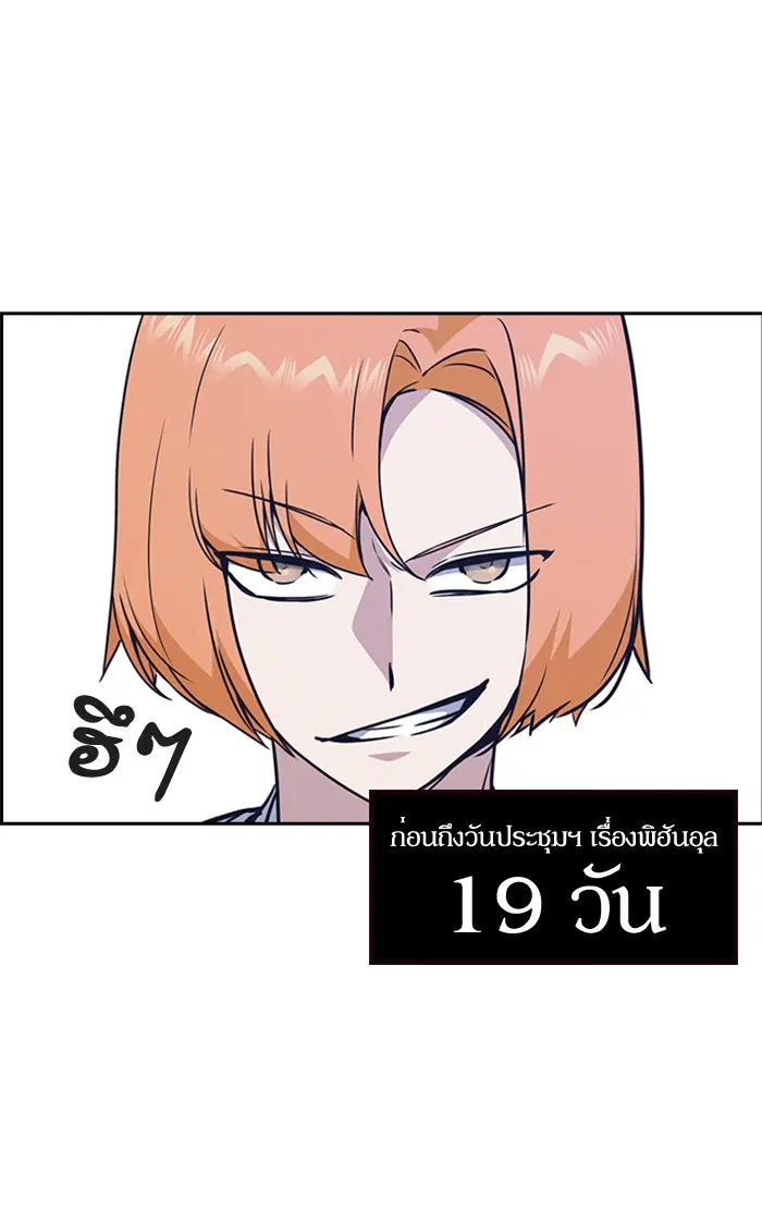 Study Group ตอนที่ 105 หน้า 111