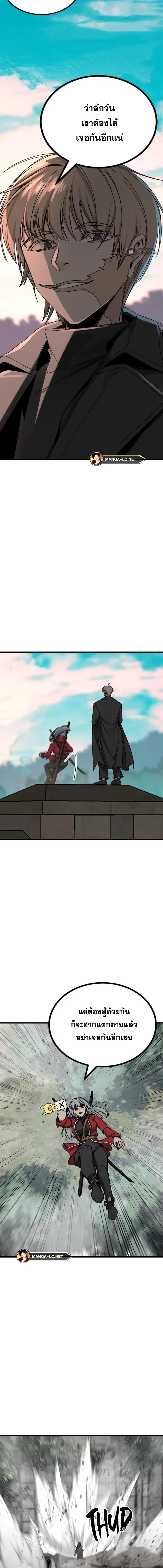 HERO KILLER ตอนที่ 165 หน้า 14