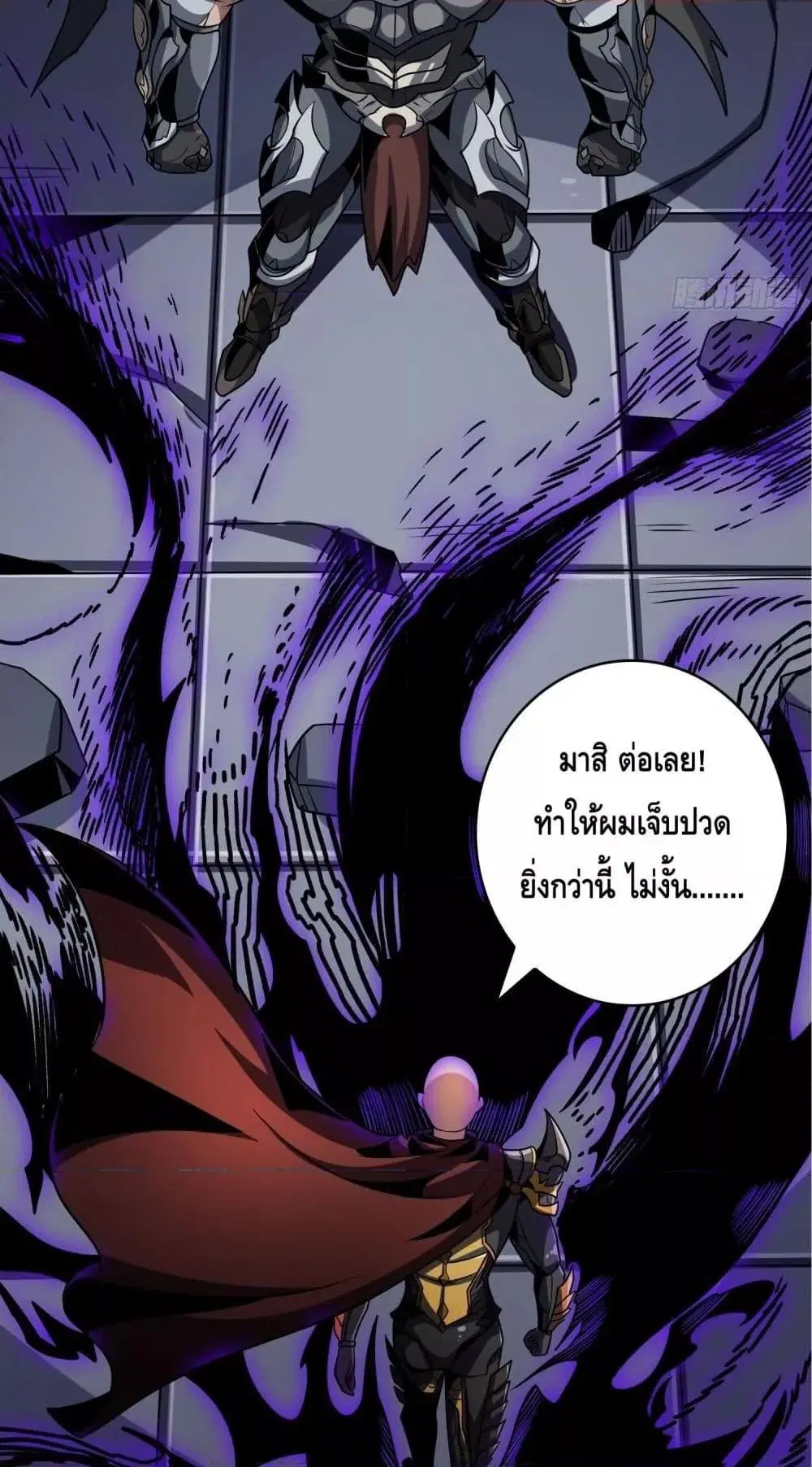 King Account at the Start ตอนที่ 261 หน้า 39