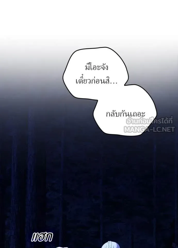 Hidden Class Gravity User เป้าหมายครั้งที่ 2 ต้องเป็นสุดยอดผู้แข็งแกร่งด้วยคลาสลับ ตอนที่ 66 หน้า 92