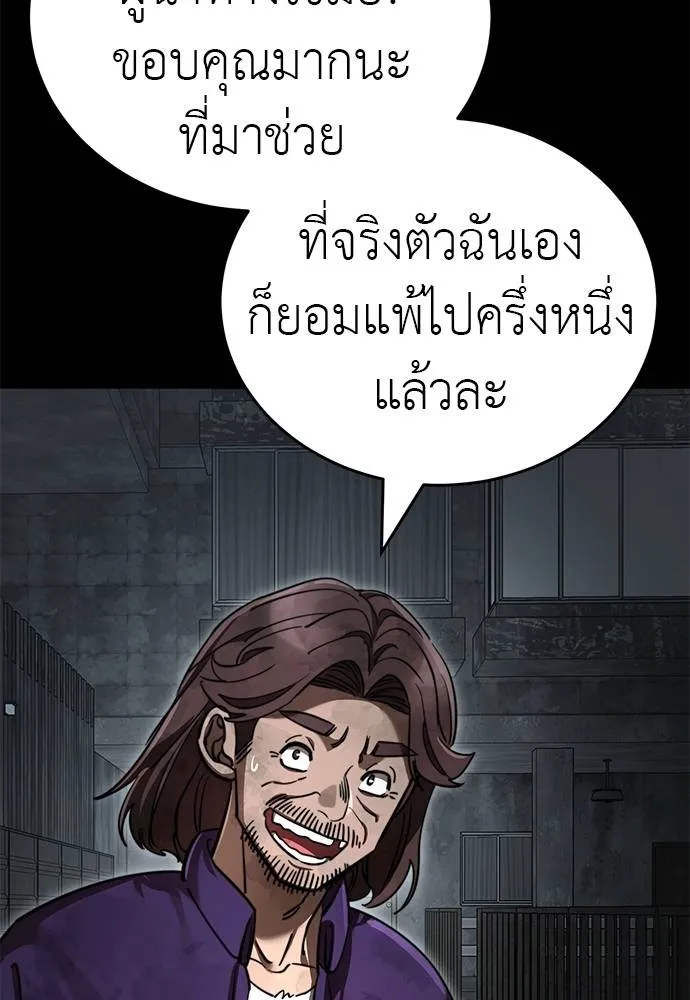 Reincarnation Path of The Underworld King ยอมรา ผู้พิพากษาจากนรก ตอนที่ 62 หน้า 20
