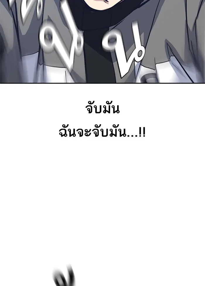 Study Group ตอนที่ 28 หน้า 94
