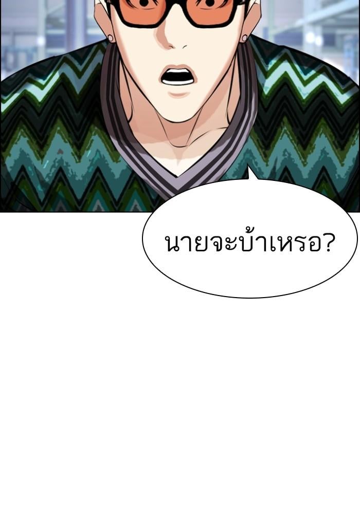 Lookism ตอนที่ 430 หน้า 202