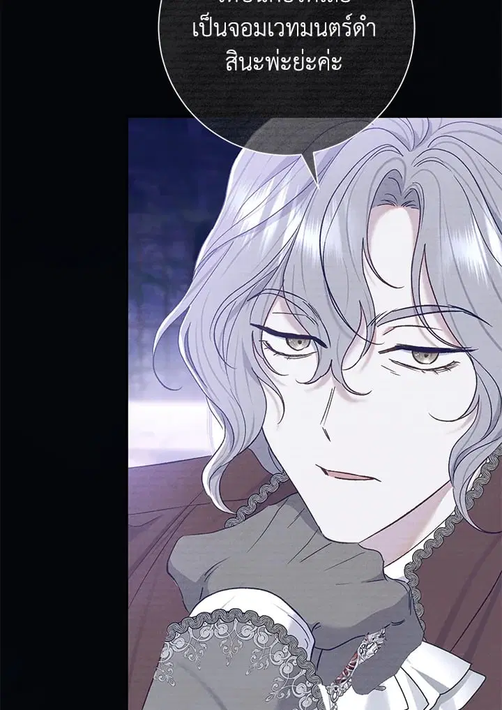 The Villain’s Match Is Too Perfect – คู่ดูตัวของนางร้ายเพอร์เฟกต์เกินไป ตอนที่ 71 หน้า 36
