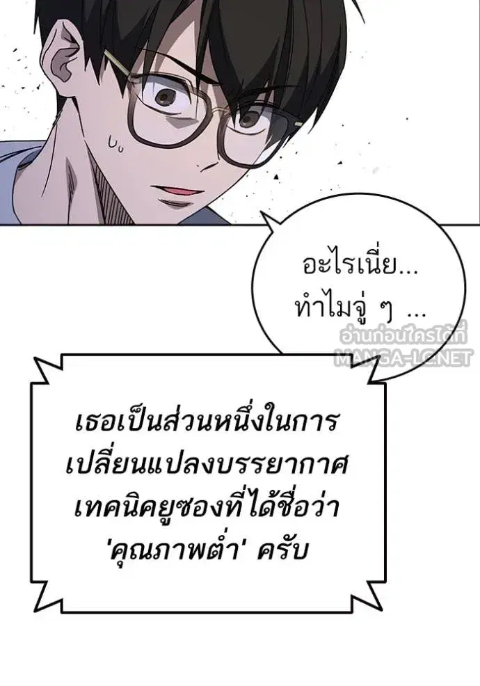 Study Group ตอนที่ 282 หน้า 108