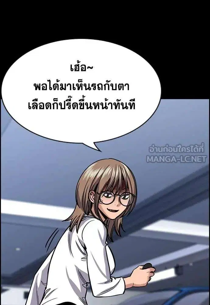 True Education ตอนที่ 233 หน้า 90