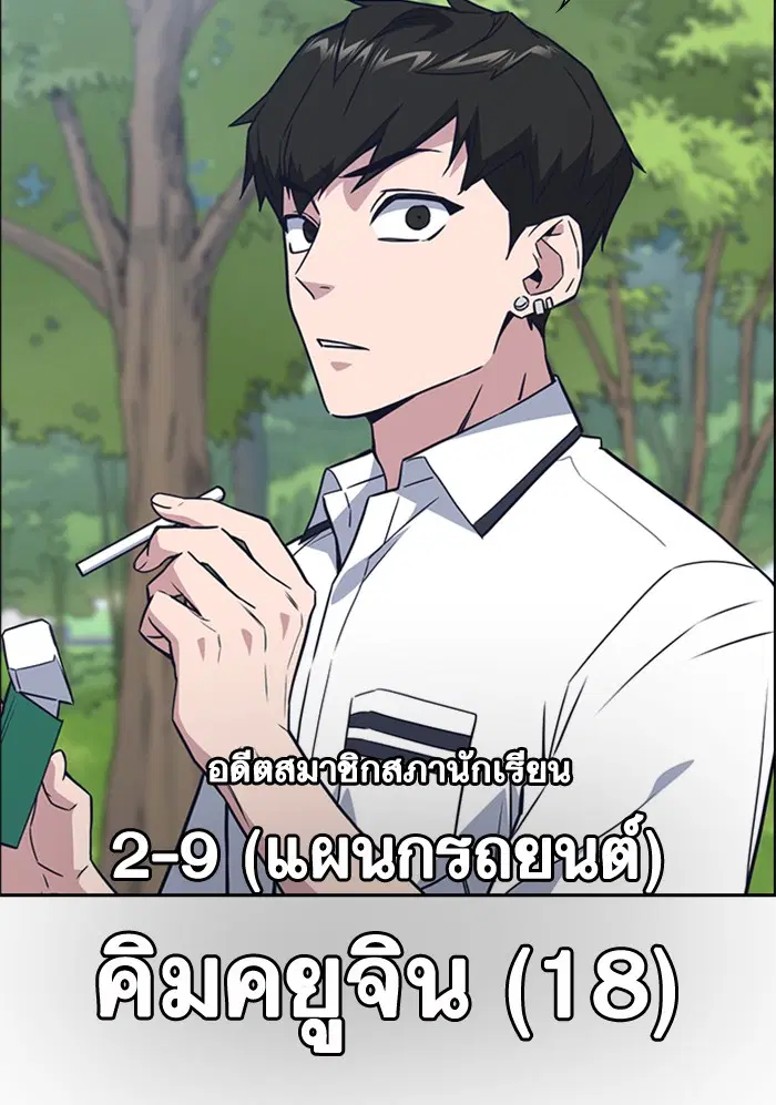 Study Group ตอนที่ 103 หน้า 48